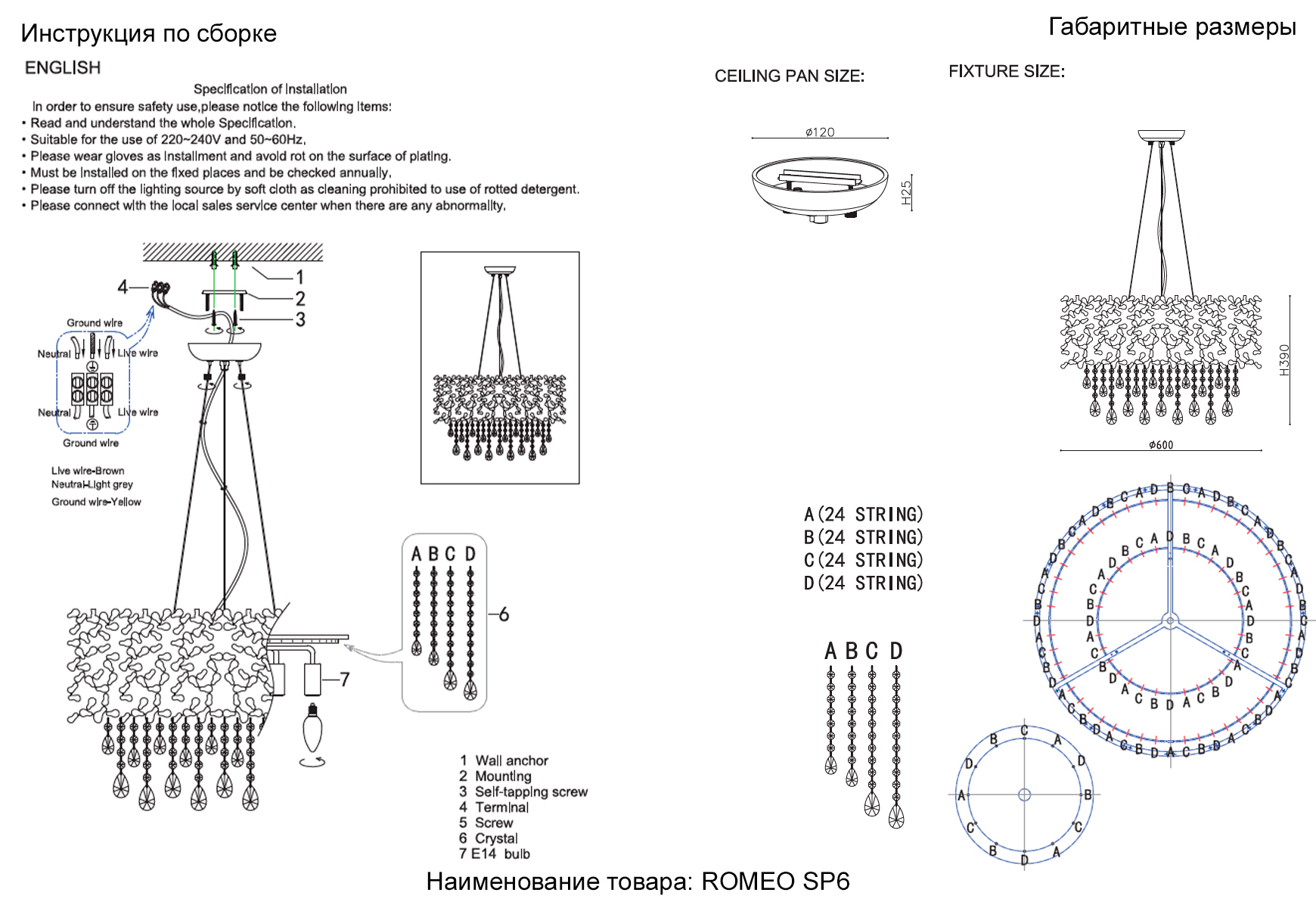 Люстра crystal lux romeo sp6 gold d600